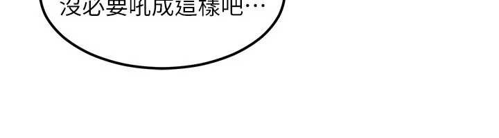 太妹硬闖成人界第22話-散發性感氣息的兔女郎