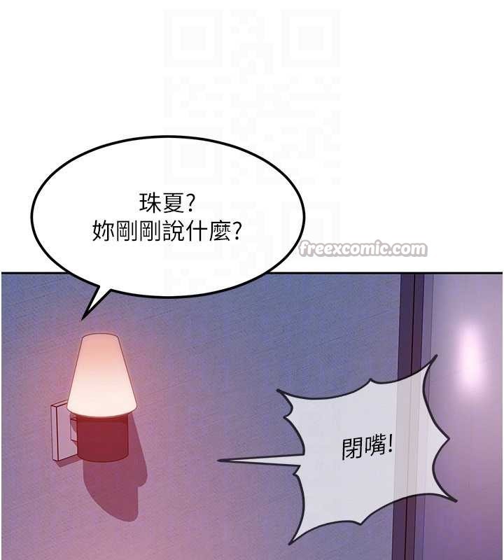 太妹硬闖成人界第22話-散發性感氣息的兔女郎