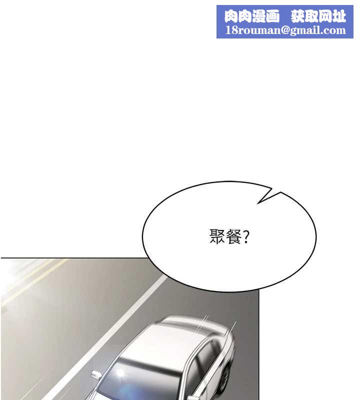 女同事太犯規第16話-增進感情的混湯