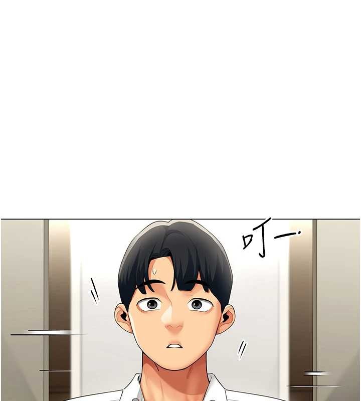 女同事太犯規第16話-增進感情的混湯