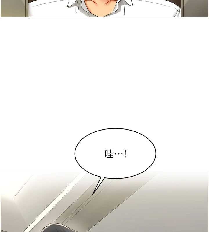 女同事太犯规第16話-增進感情的混湯