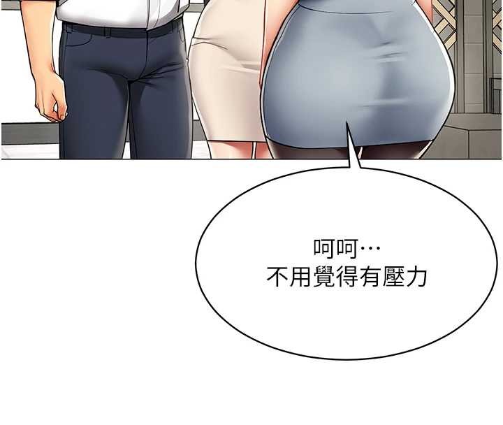 女同事太犯規第16話-增進感情的混湯