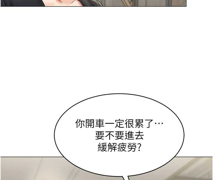 女同事太犯規第16話-增進感情的混湯