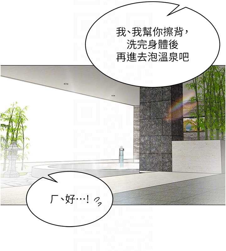 女同事太犯規第16話-增進感情的混湯