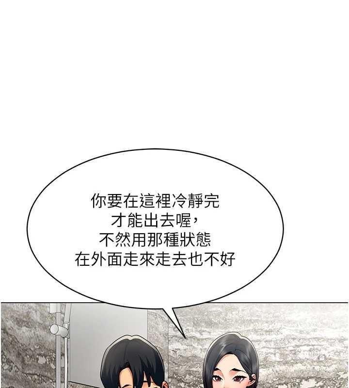 女同事太犯規第16話-增進感情的混湯