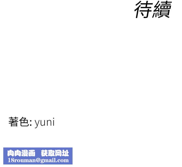 女同事太犯规第16話-增進感情的混湯