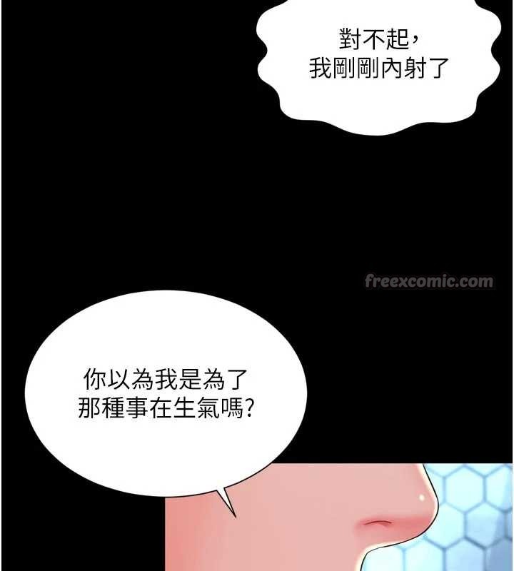 越线咨询第12話-跟阿姨洗鴛鴦浴