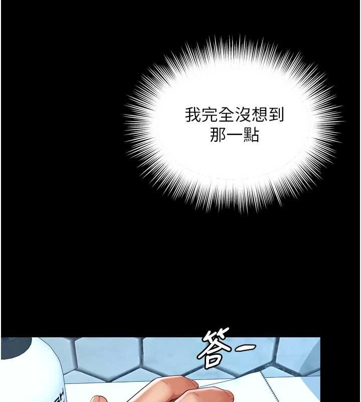 越線諮詢第12話-跟阿姨洗鴛鴦浴