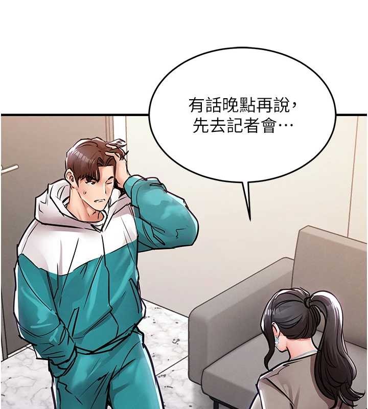 衣錦還鄉第36話-被發情的弟弟狂抽猛送