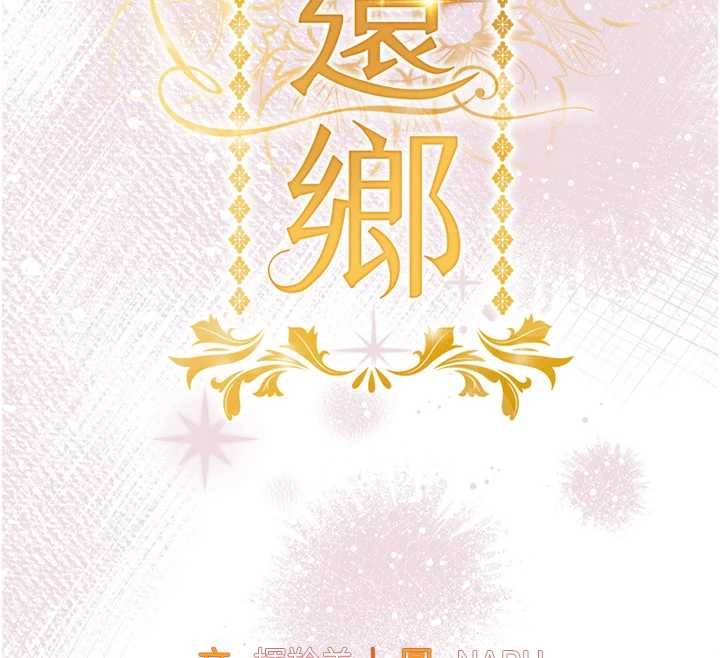 衣錦還鄉第36話-被發情的弟弟狂抽猛送