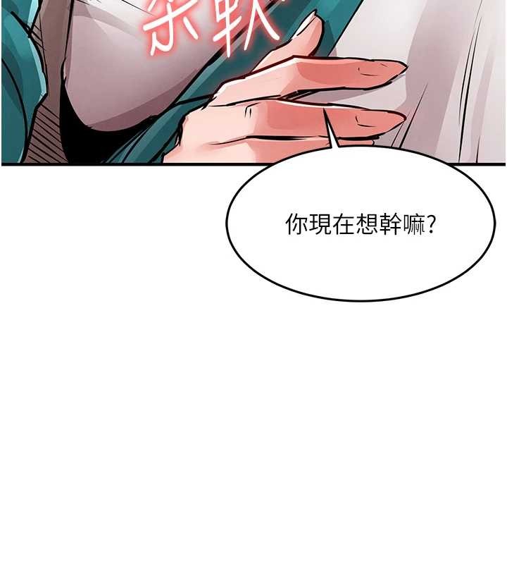 衣錦還鄉第36話-被發情的弟弟狂抽猛送