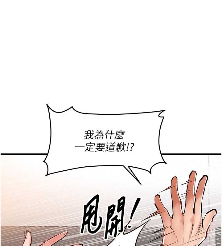 衣錦還鄉第36話-被發情的弟弟狂抽猛送
