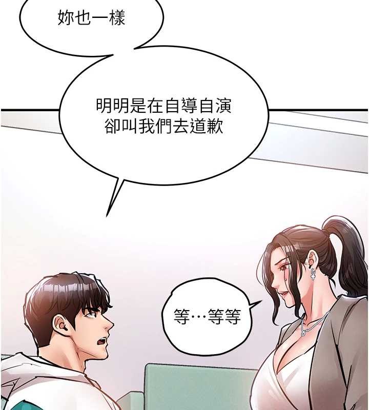衣锦还乡第36話-被發情的弟弟狂抽猛送