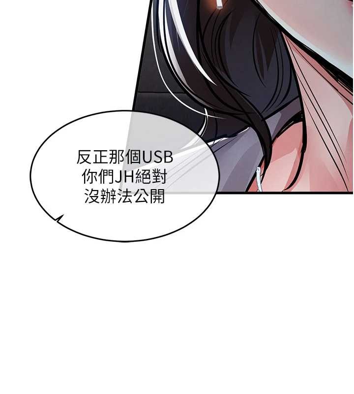 衣錦還鄉第36話-被發情的弟弟狂抽猛送
