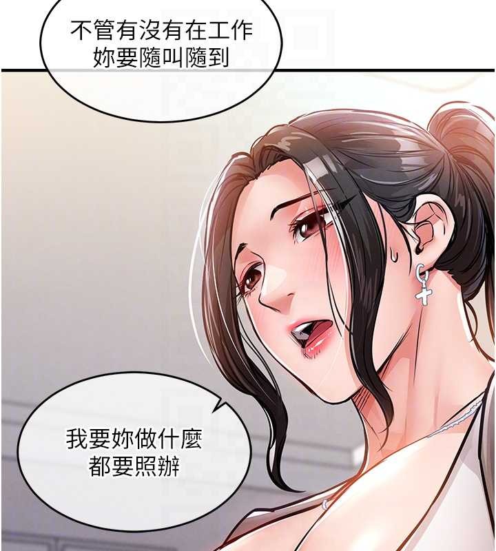 衣錦還鄉第36話-被發情的弟弟狂抽猛送