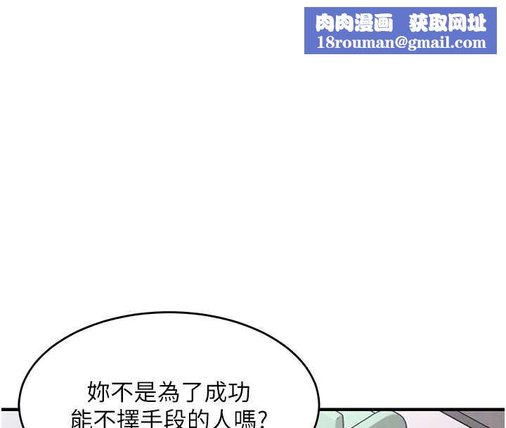 衣錦還鄉第36話-被發情的弟弟狂抽猛送