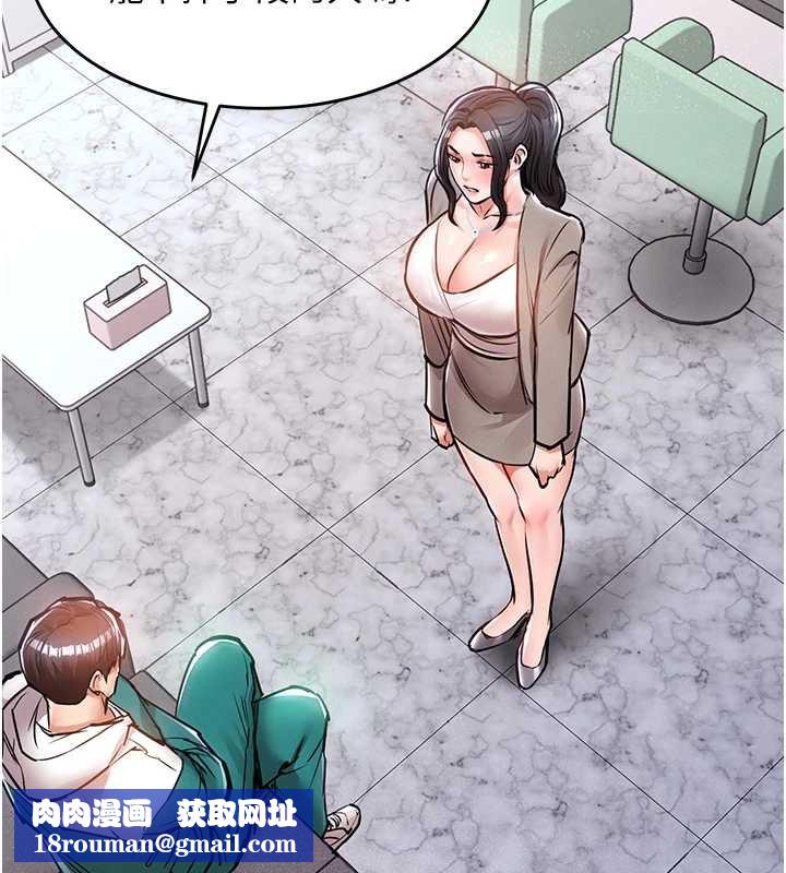 衣锦还乡第36話-被發情的弟弟狂抽猛送