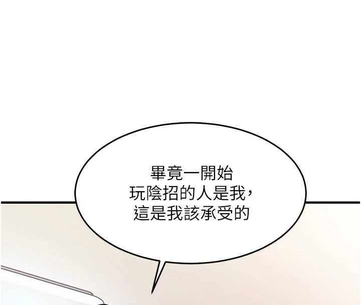衣錦還鄉第36話-被發情的弟弟狂抽猛送