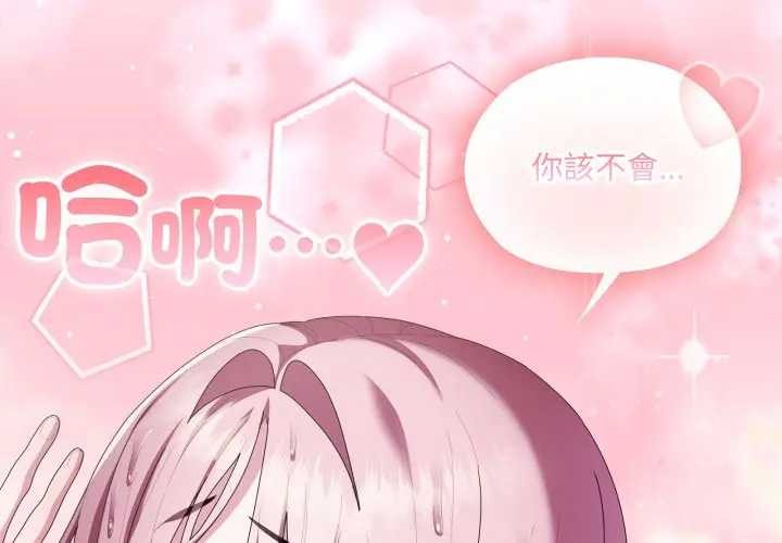 大企业里的小秘密第77話