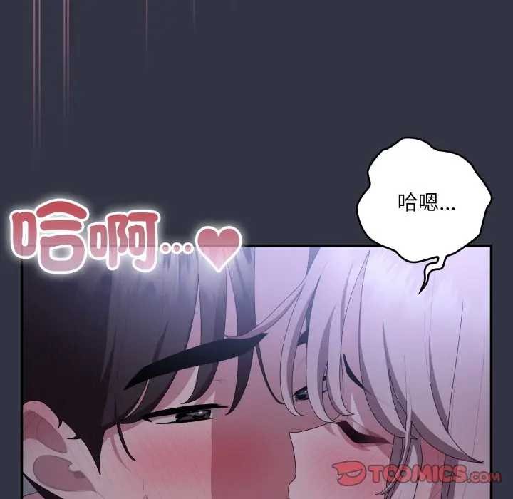 大企业里的小秘密第77話
