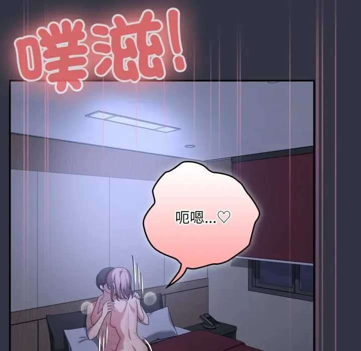 大企业里的小秘密第77話