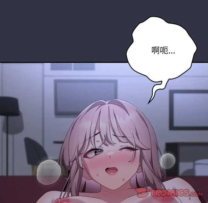 大企业里的小秘密第77話