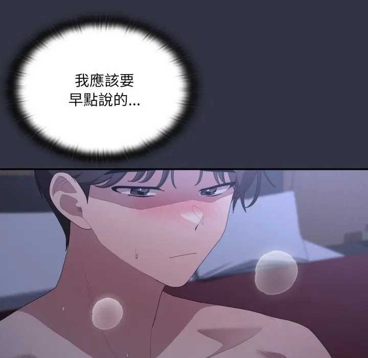 大企业里的小秘密第77話