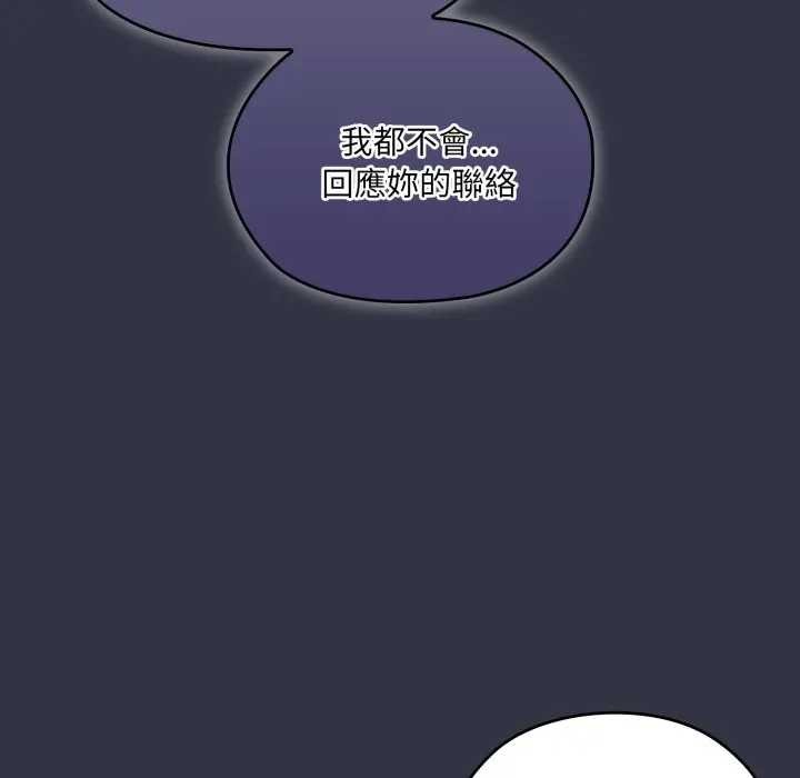 大企业里的小秘密第77話