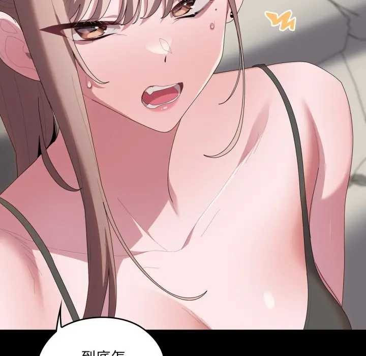 大企业里的小秘密第77話