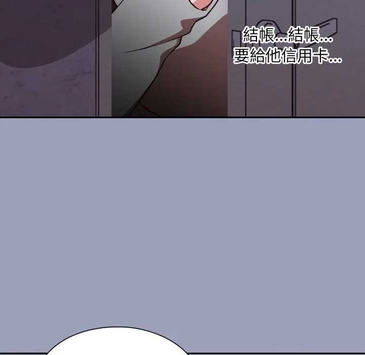 撲通撲通終極密碼第7話