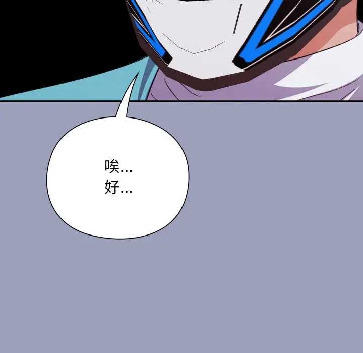 撲通撲通終極密碼第7話