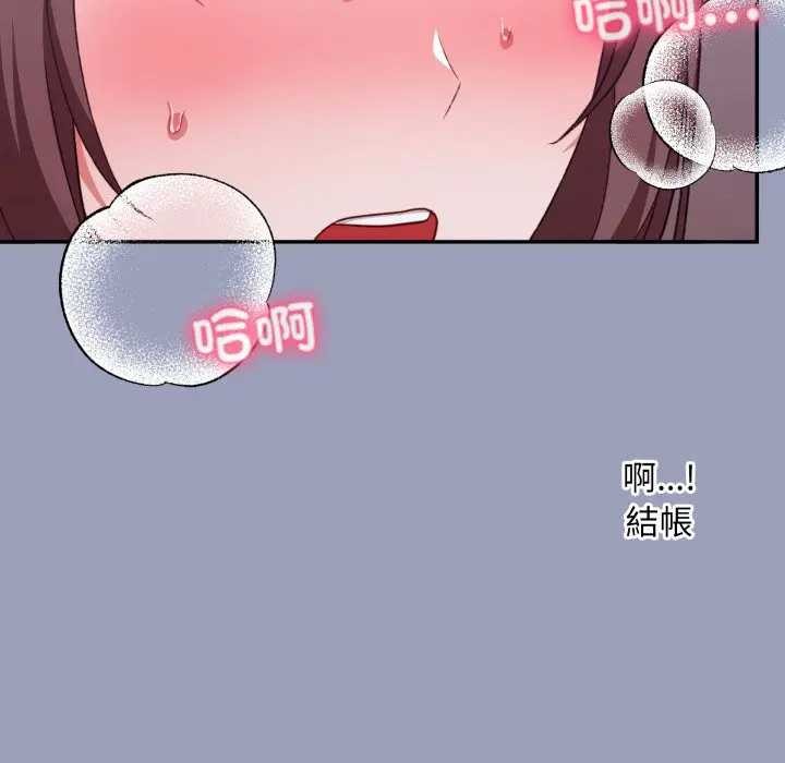 撲通撲通終極密碼第7話