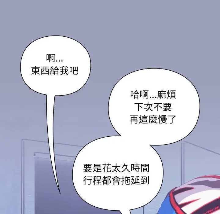 撲通撲通終極密碼第7話