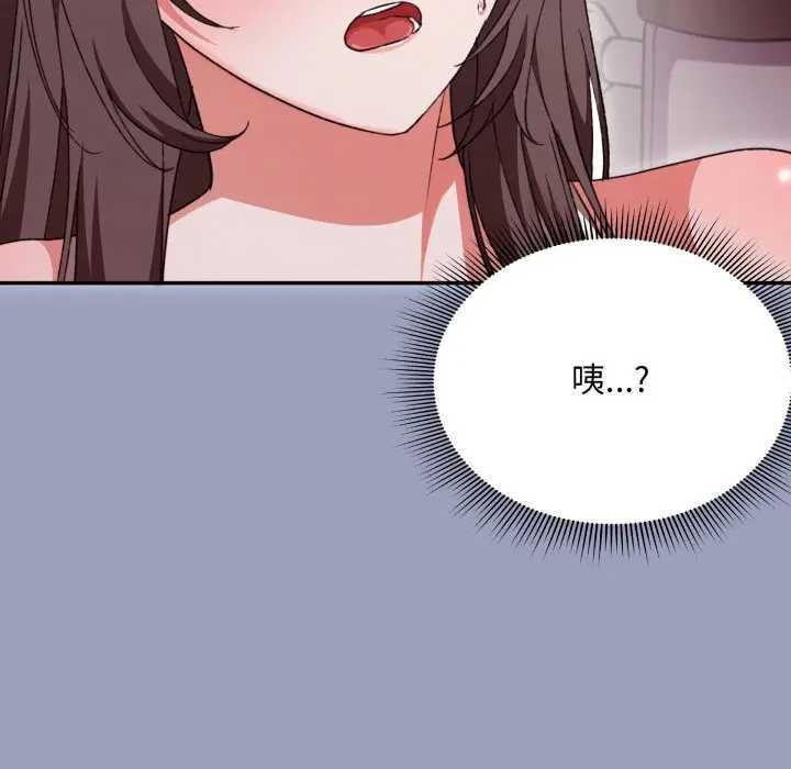 撲通撲通終極密碼第7話