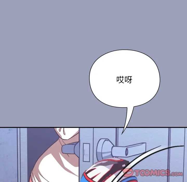 撲通撲通終極密碼第7話