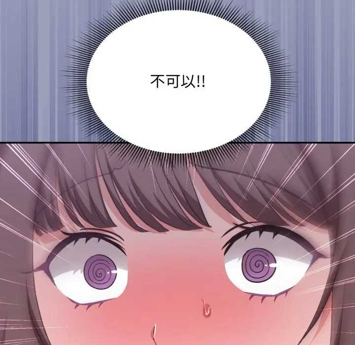 扑通扑通终极密码第7話