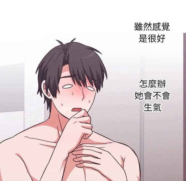 撲通撲通終極密碼第7話