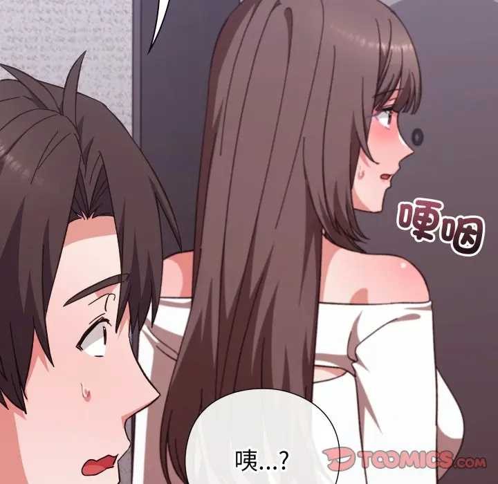 撲通撲通終極密碼第7話