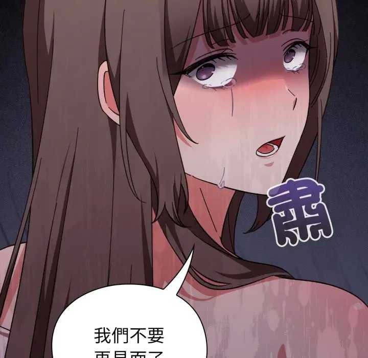 扑通扑通终极密码第7話