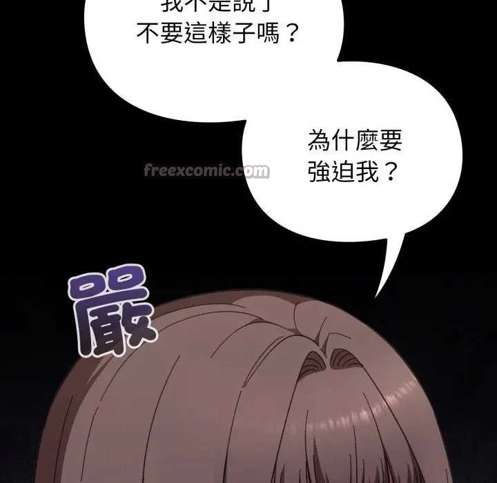 撲通撲通終極密碼第7話