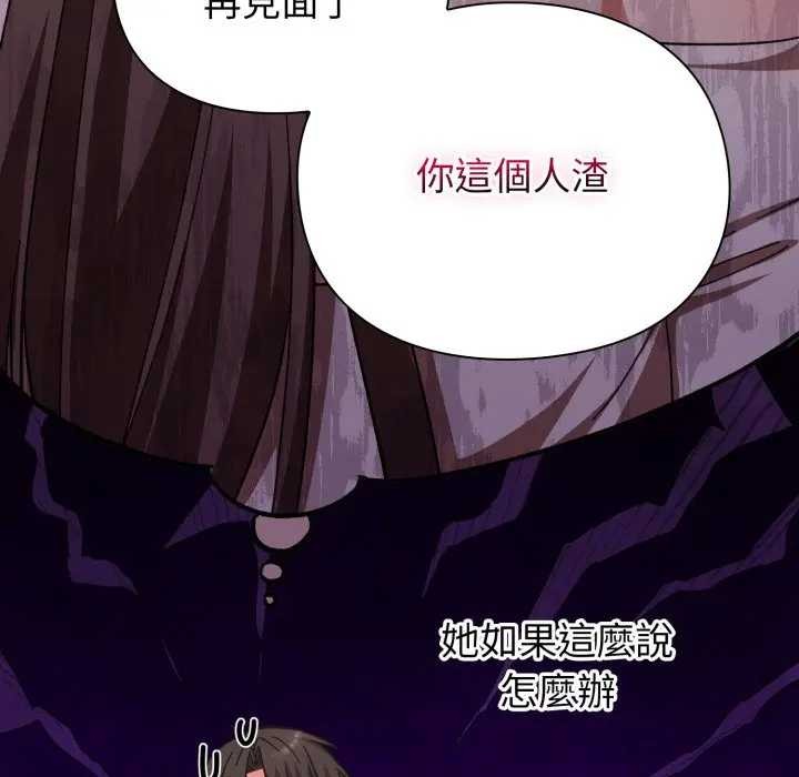 撲通撲通終極密碼第7話