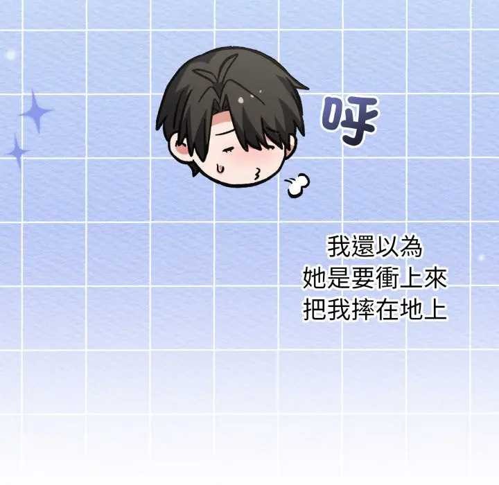 撲通撲通終極密碼第7話