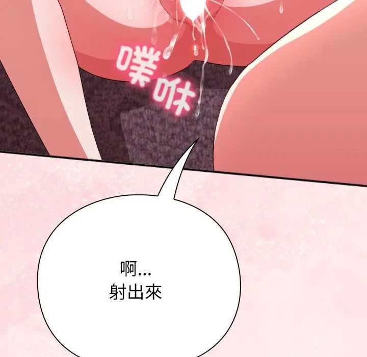 撲通撲通終極密碼第7話