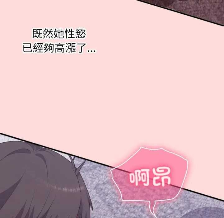 撲通撲通終極密碼第7話