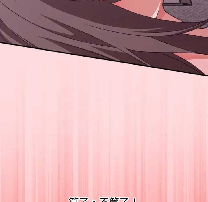 撲通撲通終極密碼第7話