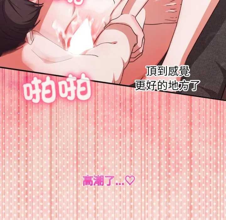 撲通撲通終極密碼第7話