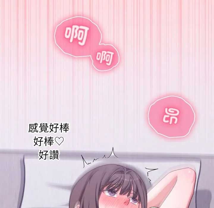 撲通撲通終極密碼第7話