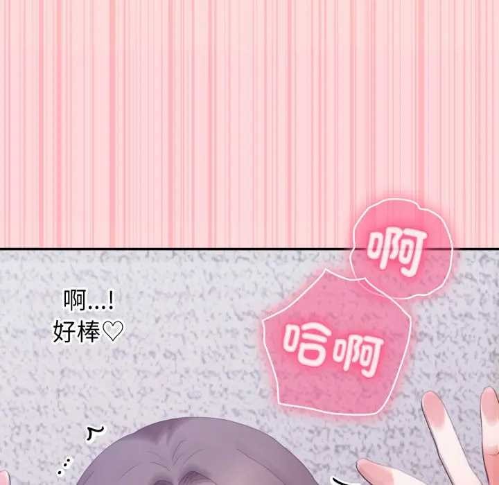 撲通撲通終極密碼第7話