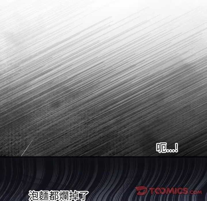 扑通扑通终极密码第7話