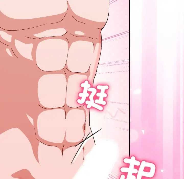 撲通撲通終極密碼第7話